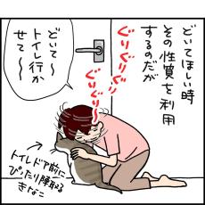 【漫画】トイレ前に陣取る猫　どいてほしい飼い主が“ウザ絡み”した結果＜作者インタビュー＞