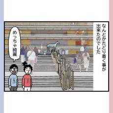 【漫画】「なんて上品…」　フランスの競馬場の雰囲気に驚く夫婦　馬券を買ってみたら奇跡が起きた！＜作者インタビュー＞