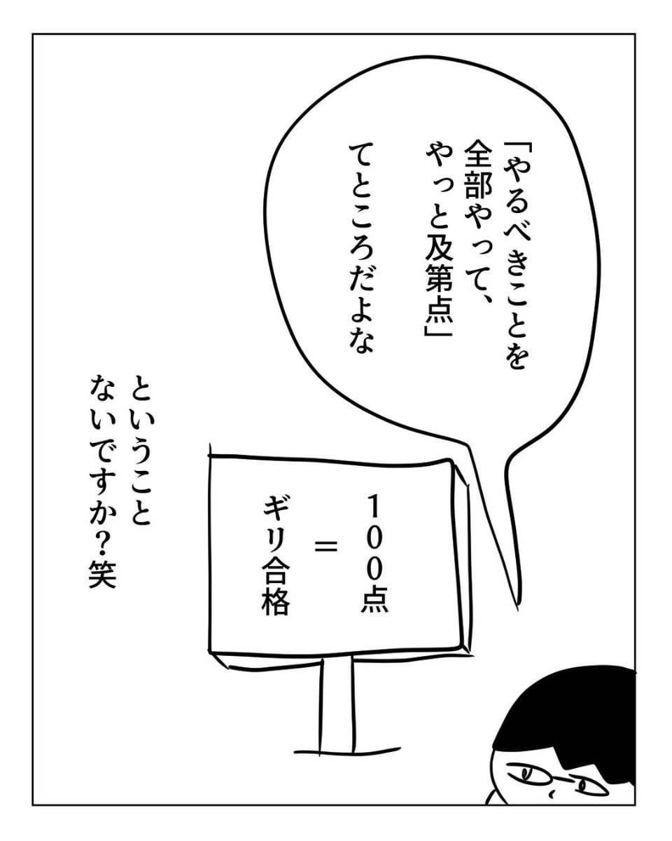 【漫画】完璧にこなしてやっと及第点！？　男性が実感した“家事の難しさ”＜作者インタビュー＞