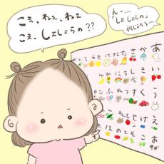 【漫画】次女に「しょしょらの？」と聞かれ、答えられなかった母　後日分かったかわいい“言い間違い”＜作者インタビュー＞