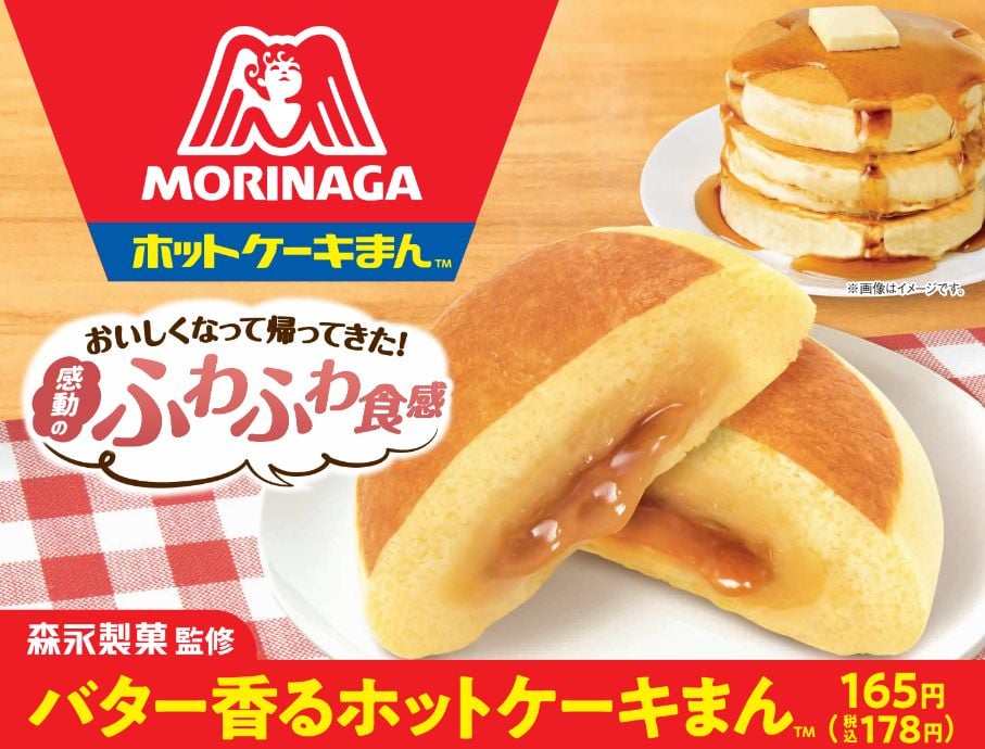 【本日発売】森永製菓監修「ホットケーキまん」今年もファミマに登場！　バター＆シロップの“甘じょっぱさ”再現