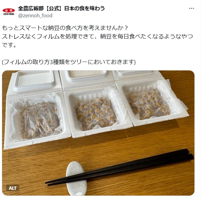 「納豆」の食べ方を、もっと“スマート”に！　フィルムの取り方3選をJA全農が紹介