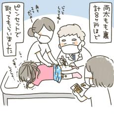 【漫画】太もも裏に“水イボ”ができた娘　麻酔せず、ピンセットで一つ一つ除去され…治療後にさらなる悲劇が＜作者インタビュー＞