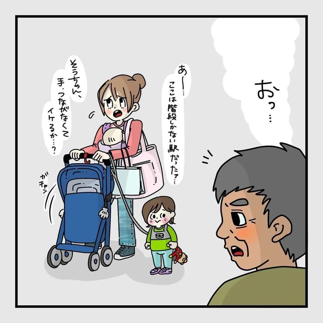 【漫画】周囲からの視線に身構えてしまう母　子ども2人を連れた外出は不安がいっぱい！＜作者インタビュー＞