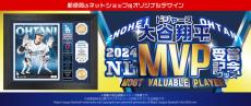 大谷翔平選手「MVP」受賞記念の「プレミアムメガフォトミント」発売　純銀コイン、コインキーチェーンも「郵便局のネットショップ」で