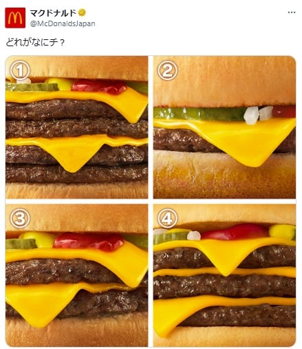 「マクドナルド」公式　写真を見て、どの「チーズバーガー」か当てる“クイズ”出題　SNSで反響