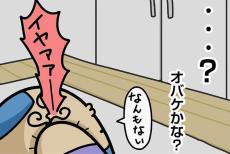 【漫画】「ママ、怖いよ！」　夜中に突然叫んで母を起こす息子　部屋には何もなく…ラストが怖すぎた！＜作者インタビュー＞