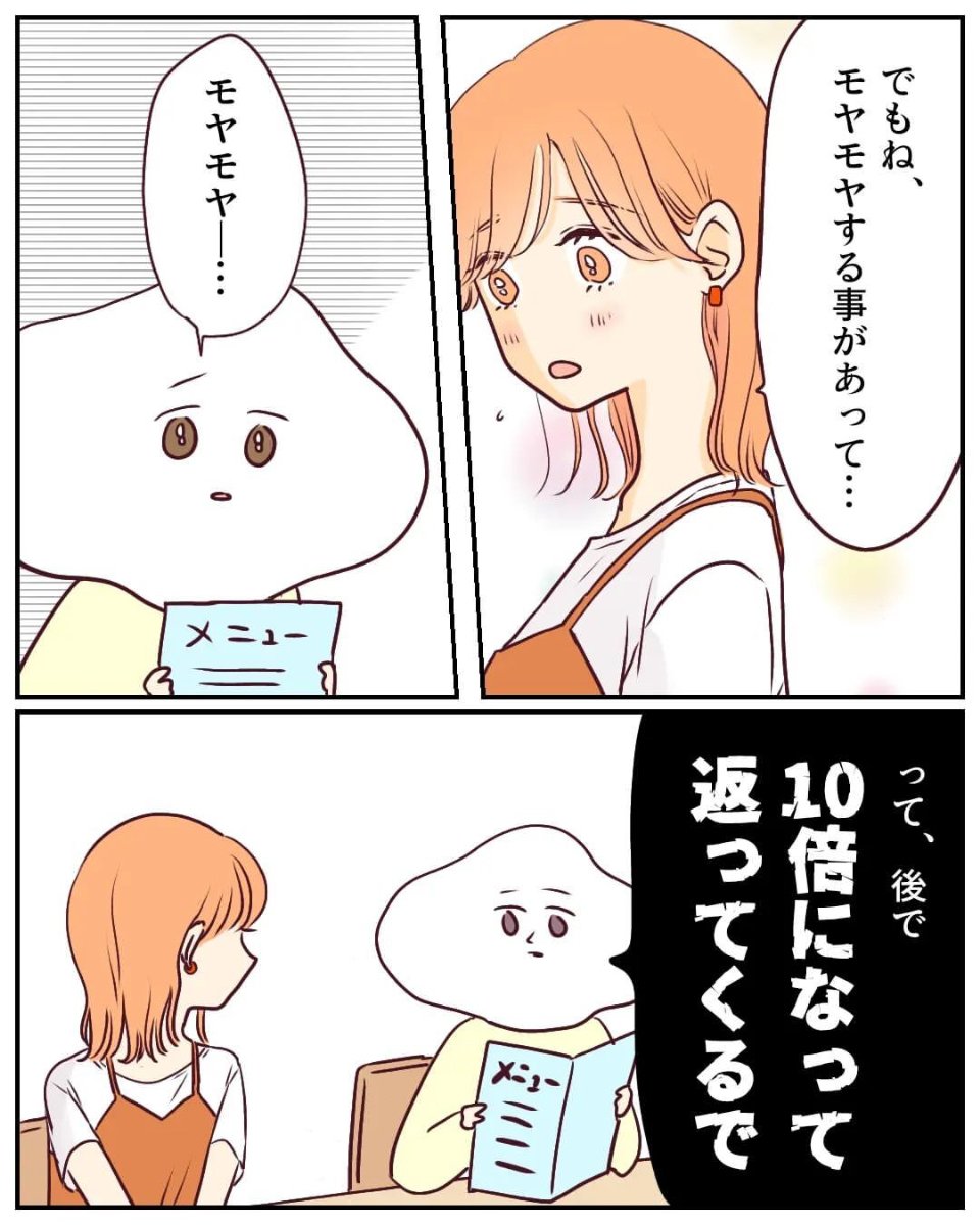 【漫画】空気読まず、思ったことをすぐに言ってしまう　自分の欠点に悩んでいると友人から相談が…結末に「泣いてしまう」＜作者インタビュー＞