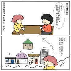 【漫画】「うちの家の前にある美容院」と言われても…韓国人義母と話して分かった日本との“距離感の違い”＜作者インタビュー＞