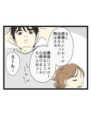 【漫画】つい子どもたちを怒鳴ってしまった夫　「感情のコントロールが難しい」と痛感し…妻の対応がステキすぎた＜作者インタビュー＞