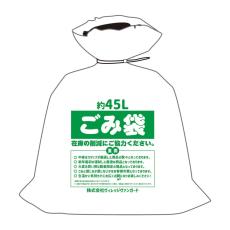 【ヴィレッジヴァンガード】福袋2025発売「夢と希望と虚無と絶望」　今年は“ゴミ袋”？　快眠、レトロ、オカルト系も