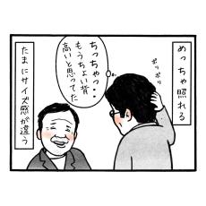 【漫画】オンライン会議で2年やりとりしていた業者とついに初対面！　つい口走ってしまった“セリフ”とは？＜作者インタビュー＞