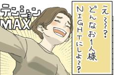 【漫画】夜のひとり時間を満喫できる！　同居中の彼から「飲み会で遅くなる」と言われ、ウキウキする女性→“ハプニング”が発生＜作者インタビュー＞