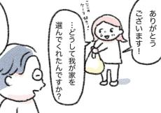 【漫画】自宅で「民泊」を始めた女性　さっそく申し込みがあり…海外から来たゲストの“面白エピソード”とは？＜作者インタビュー＞