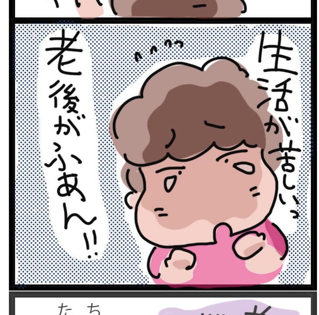 【漫画】「生活が苦しい」「老後が不安」　計画立てず、後悔した女性　勤務時間を増やそうとしたら…オチに「分かります」＜作者インタビュー＞