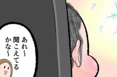 【漫画】寝る前に動画を見ていた次男　母が「おしまい」と言うと、“ギャン泣き”しそうに…予想外の結末に「尊い」＜作者インタビュー＞