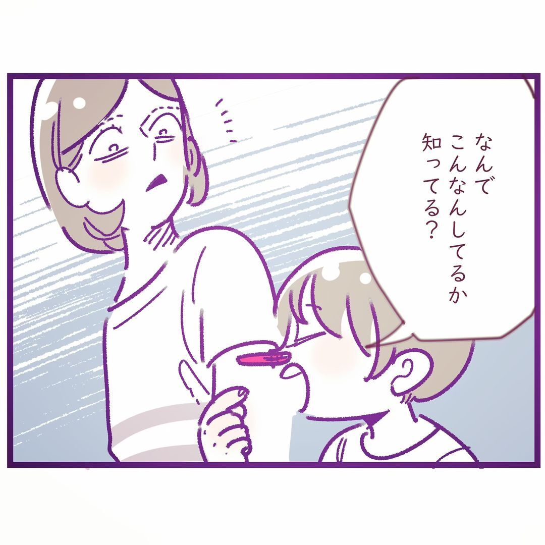 【漫画】母の料理中、なぜか洗濯ばさみで鼻をつまんでいる息子　理由を聞くと“まさかの答え”が返ってきた＜作者インタビュー＞