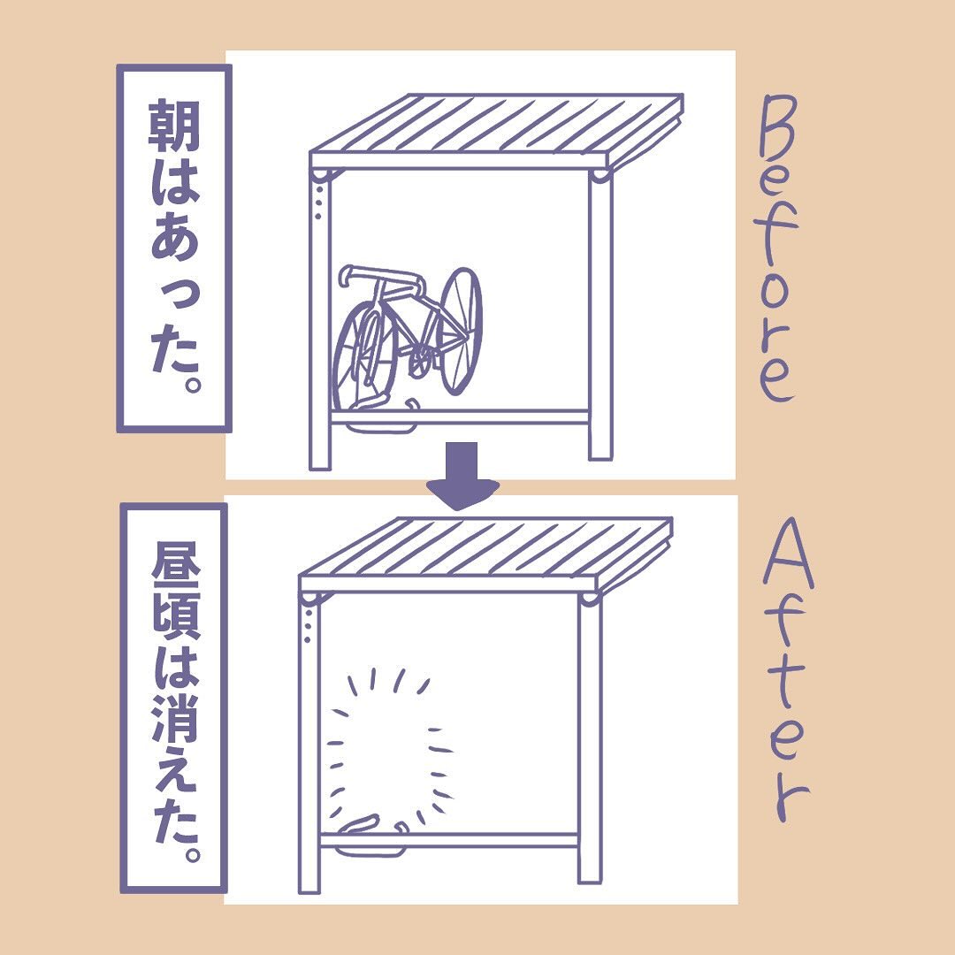 【漫画】鍵の不具合が原因で「自転車」盗まれた　反省した夫が立てた“盗難対策”が参考になる＜作者インタビュー＞