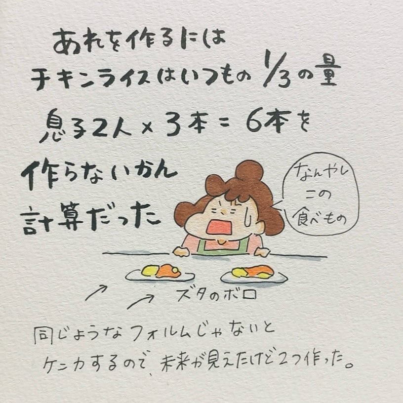 【漫画】卵焼き器で“かわいいオムライス”を作ろうとした母　結果は大失敗　料理を見た息子2人の反応は？＜作者インタビュー＞