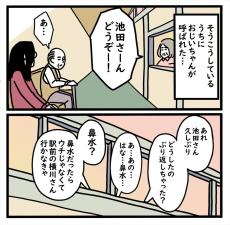 【漫画】なぜか泌尿器科で「鼻水…」と伝えるおじいさん　違う病院に行くよう促され…“予想外の結末”に「いい話」＜作者インタビュー＞