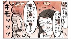 【漫画】経過観察だった「卵巣」の腫瘍が拡大　手術を受けることに　女性の入院レポに反響「恐怖心が薄れた」＜作者インタビュー＞