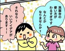 【漫画】洗面台の使い方が汚すぎる！　清掃業の女性が上司に相談すると…教えられた“対策”にモヤモヤしたワケ＜作者インタビュー＞