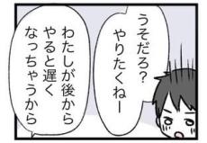 【漫画】同居中の女性から「食器洗い」を頼まれた男性　断るために言い放った“あり得ない一言”とは？＜作者インタビュー＞