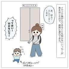 【漫画】発熱した「イヤイヤ期」の息子が暴走、号泣…疲弊する母を感涙させた、見知らぬおじさんたちの“神対応”＜作者インタビュー＞