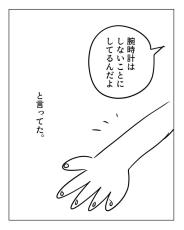 【漫画】｢時間に縛られるから腕時計をしない｣　先生の主張がかっこいいと思いきや…後で気付いた「厳しい現実」＜作者インタビュー＞