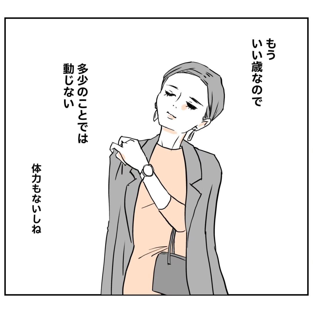 【漫画】普段はクールな男女がハイテンション！　意外な理由に「ギャップが最高」＜作者インタビュー＞