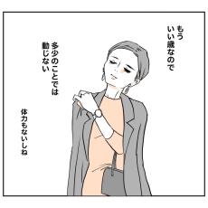 【漫画】普段はクールな男女がハイテンション！　意外な理由に「ギャップが最高」＜作者インタビュー＞