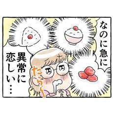 【漫画】無性に「梅干し」が食べたくなった女性　毎食3粒摂取するように　味覚激変の“意外な原因”とは？＜作者インタビュー＞