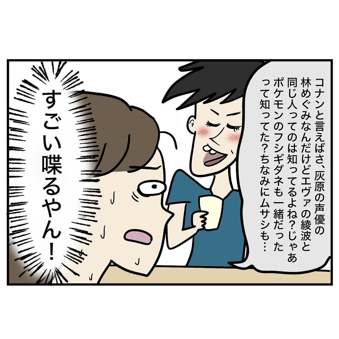 【漫画】“オタク街コン”に参加した女性　クセ強男性の“ヤバすぎる趣味”にドン引き＜作者インタビュー＞