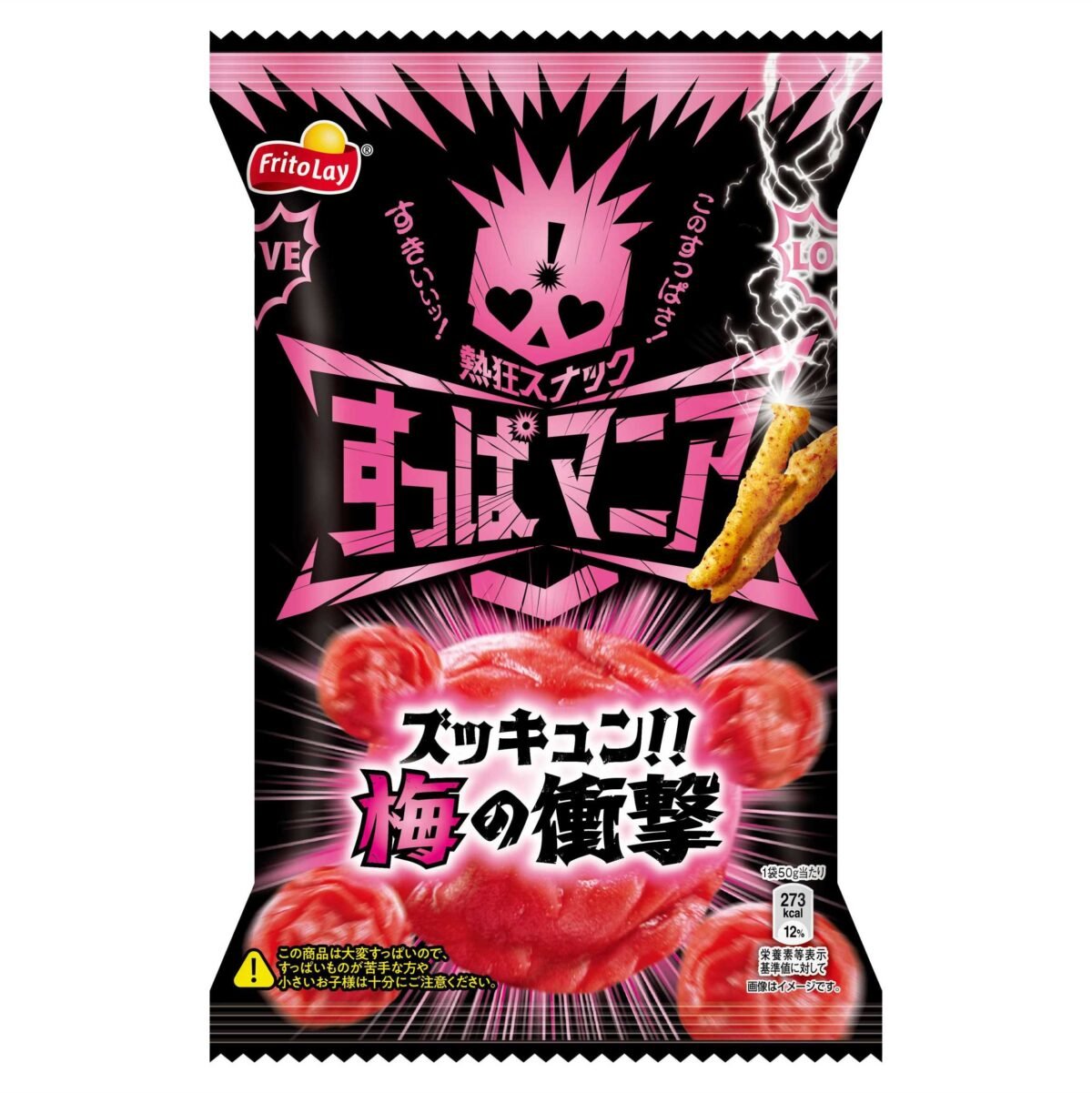 刺激的な酸っぱさ「すっぱマニア ズッキュン！！梅の衝撃」発売　“唐辛子2種”使った「激辛マニア 辛沸海ノ幸」も