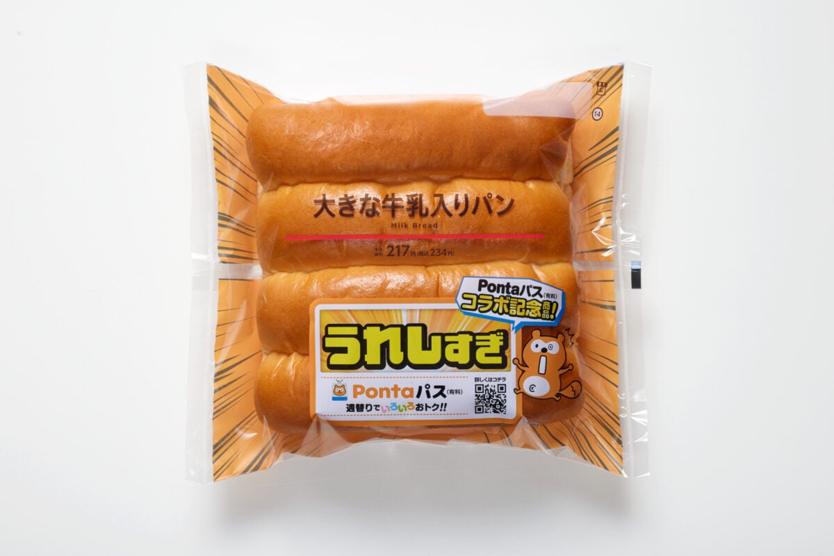 「Ponta パス」×ローソン　圧倒的ボリュームの「牛乳入りパン」「明太マヨネーズパン」発売　“半額”117円クーポンも