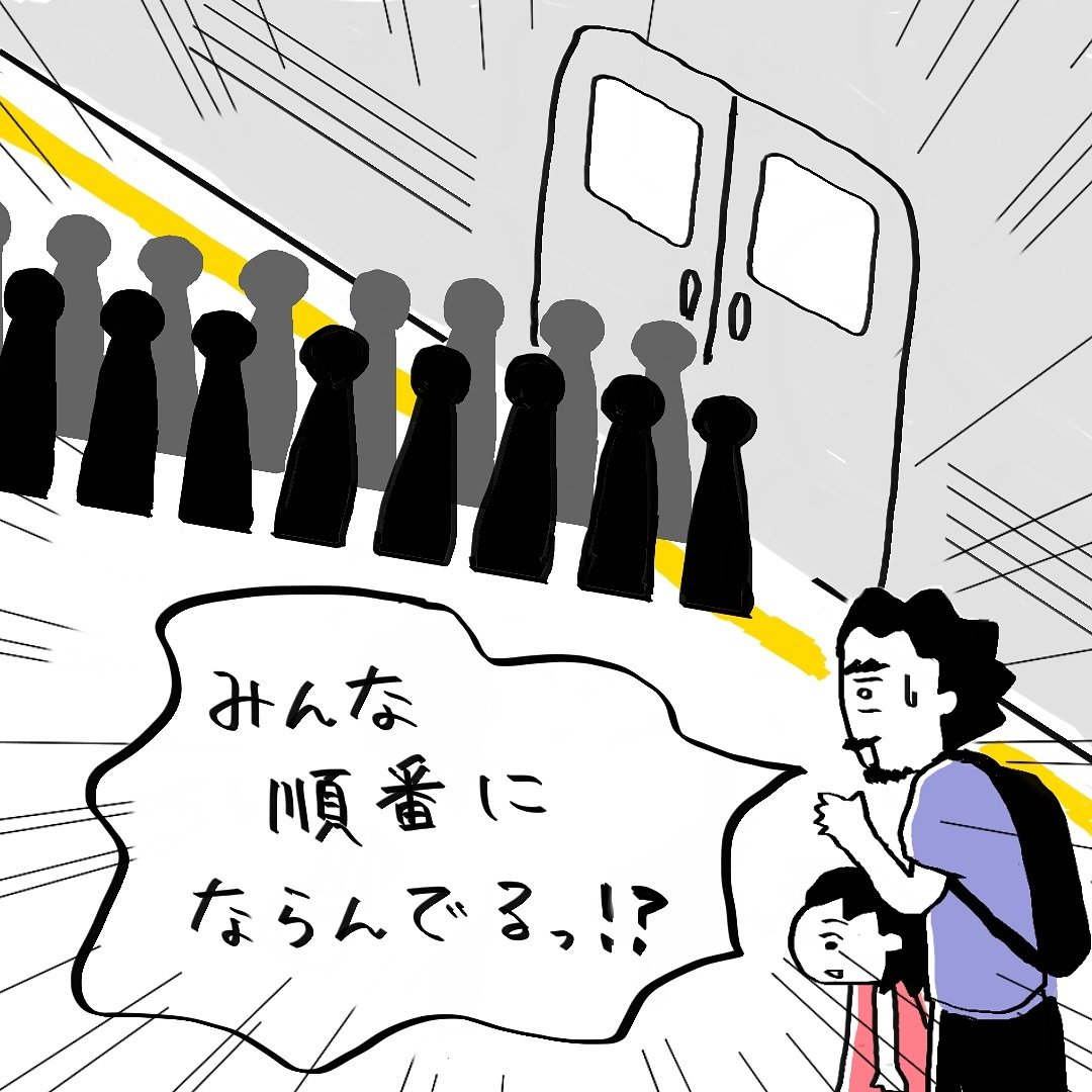 【漫画】「みんな順番に並んでる！？」　訪日時、トルコ人夫が“駅の光景”を見て驚いた理由に「確かに！」＜作者インタビュー＞