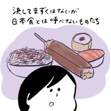 【漫画】フランスで「良い日本食レストランがある」と紹介された女性　脳裏に浮かんだ“願望”に「よく分かります！」＜作者インタビュー＞