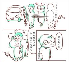 【漫画】外出時、さりげなく車道側を歩く夫　実は虫が苦手で…夫婦の関係性に「うらやましい」＜作者インタビュー＞