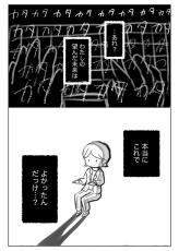 【漫画】仕事に追われ、モヤモヤする女性　中学時代の旧友が亡くなったことを知り…結末に「胸に刺さりました」＜作者インタビュー＞