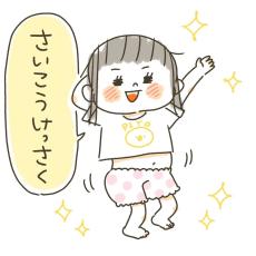 【漫画】念願の“へそ出しTシャツ”を手に入れた次女　実際に着てみたら…読者「でしょうね（笑）」＜作者インタビュー＞