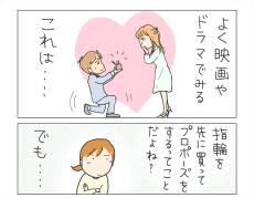 【漫画】「指輪を買います」　息子からの突然のメッセージに驚く母　うまく買えるか不安に感じていると…気になる結末は？＜作者インタビュー＞