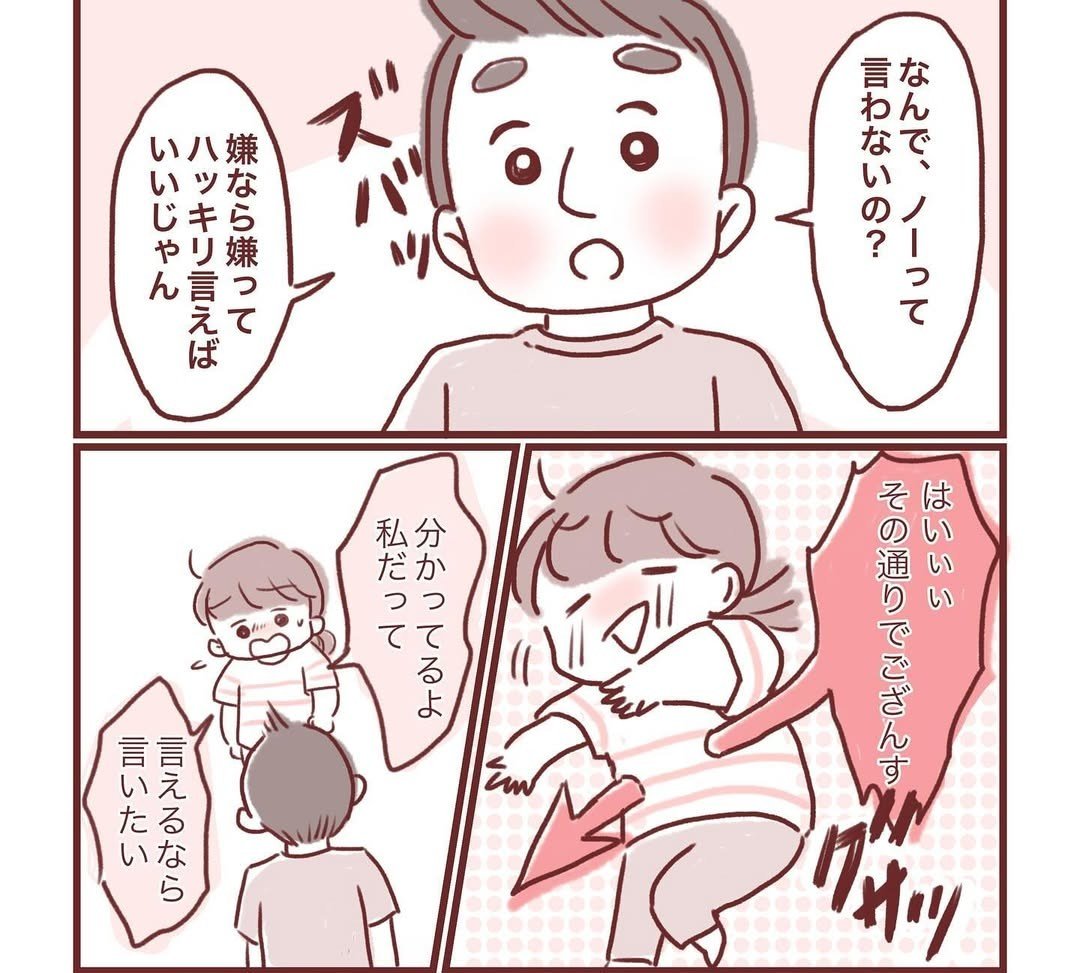 【漫画】「ノー」と言えない性格の女性　人になめられることが多く…自分を変えるために実行したこととは？＜作者インタビュー＞