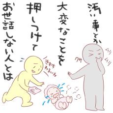 【漫画】都合が良いときだけかわいがり…子ども＆犬の世話を押し付けた人の“数年後”に納得