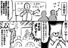 【漫画】何となく「漫画」の専門学校に進学　漫画家になるには「運が一番重要」と言われ…在学中の“強烈エピソード”とは？＜作者取材＞