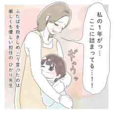 【漫画】引っ越しで別の幼稚園に行くことになった息子　厳しくも優しかった先生と別れ…転園初日の“発言”に両親苦笑い＜作者取材＞