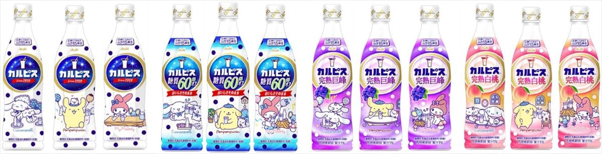 「カルピス×サンリオ」コラボボトル登場！　カルピスを“作る・飲む・楽しむ”「シナモロール」「ポムポムプリン」「マイメロディ」のデザイン12種