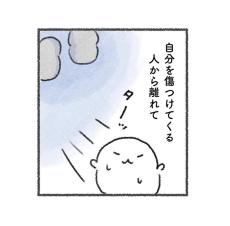 【漫画】他人の期待に応えすぎると…生きる上で大切な“考え方”に「思わず泣いた」＜作者インタビュー＞