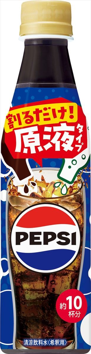 ペプシコーラ“原液”が発売　濃さ＆特製フレーバー…自分好みにカスタマイズ可能