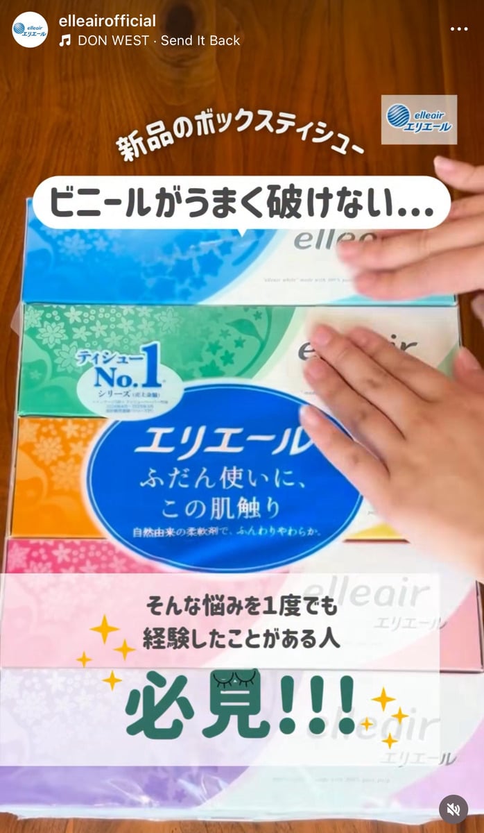 簡単､大王製紙が裏ワザを紹介