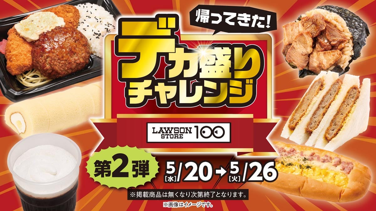 ローソンストア100】驚きの長さ「ロ――――ルケーキ」発売 “値段そのまま